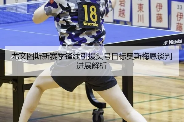 you-wen-tu-si-xin-sai-ji-feng-xian-yin-yuan-tou-hao-mu-biao-ao-si-mei-en-tan-pan-jin-zhan-jie-xi-3-209.jpg