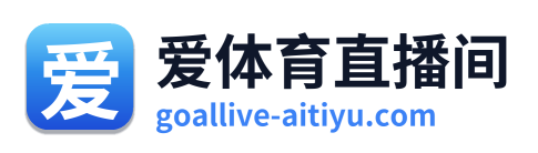 爱体育直播间